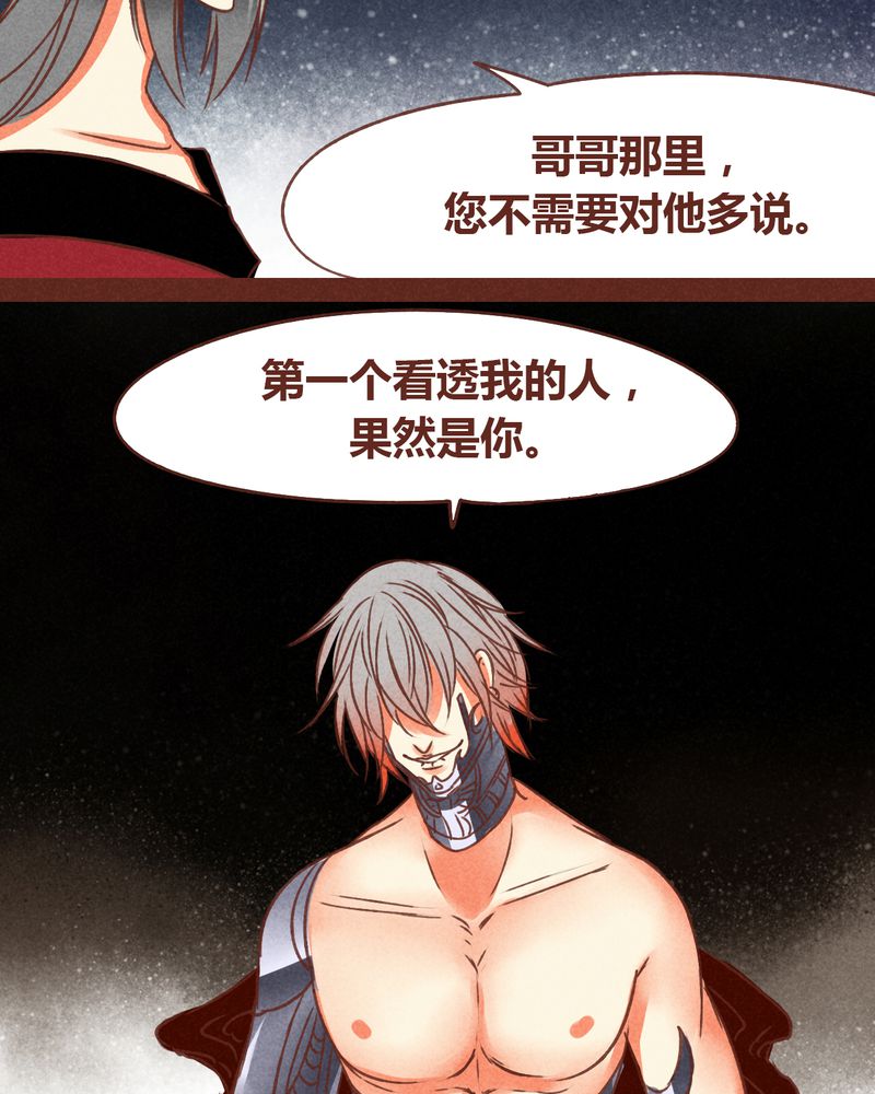 《神兽退散》漫画最新章节第73章：免费下拉式在线观看章节第【21】张图片