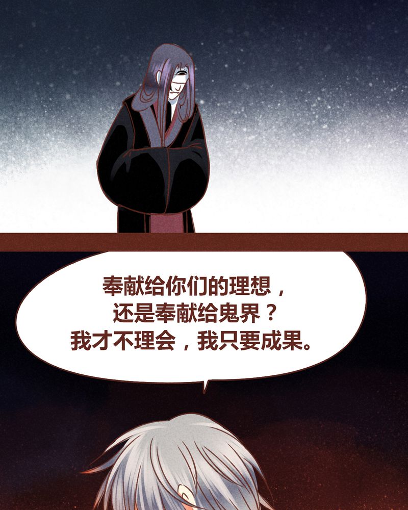 《神兽退散》漫画最新章节第73章：免费下拉式在线观看章节第【32】张图片