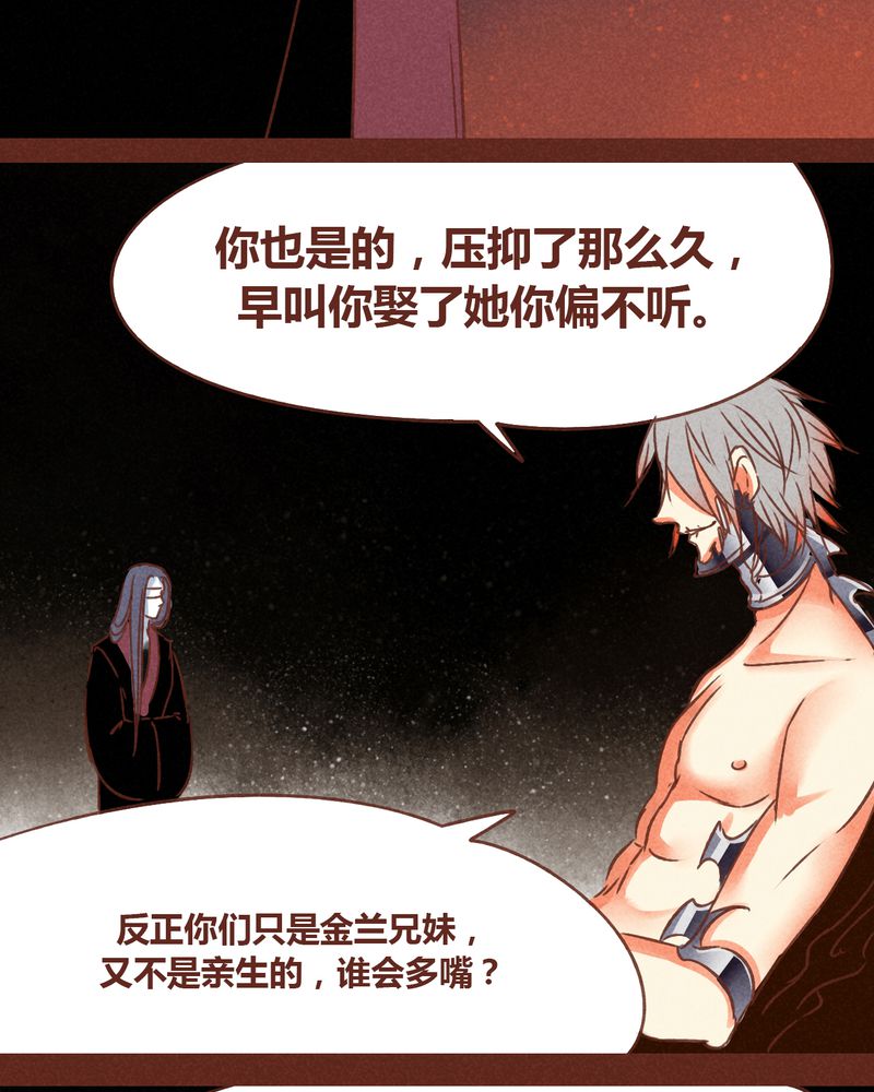 《神兽退散》漫画最新章节第73章：免费下拉式在线观看章节第【34】张图片