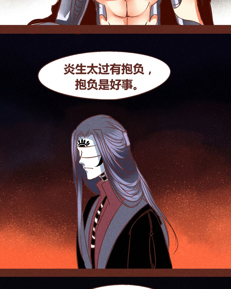 《神兽退散》漫画最新章节第73章：免费下拉式在线观看章节第【20】张图片