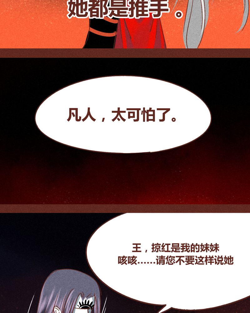 《神兽退散》漫画最新章节第73章：免费下拉式在线观看章节第【36】张图片