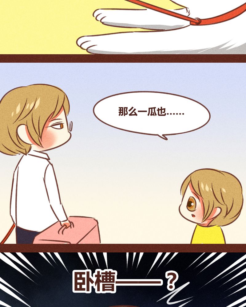 《神兽退散》漫画最新章节第74章：免费下拉式在线观看章节第【30】张图片