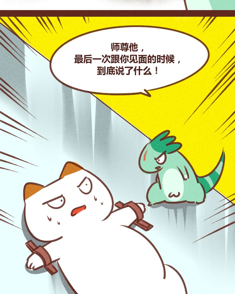 《神兽退散》漫画最新章节第74章：免费下拉式在线观看章节第【12】张图片