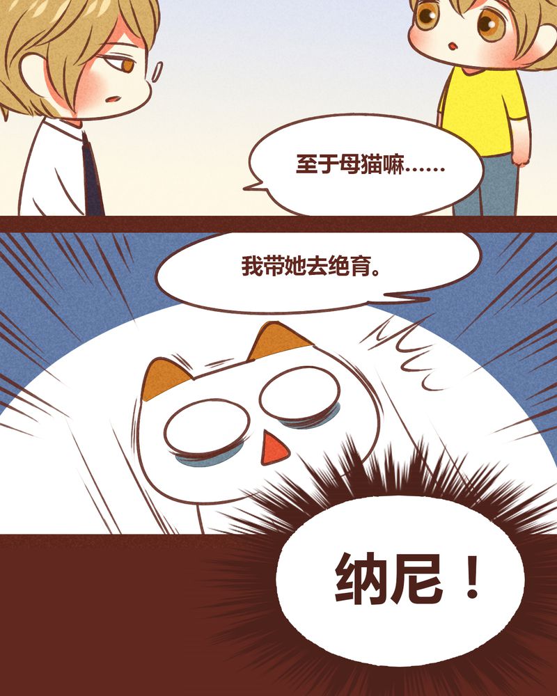 《神兽退散》漫画最新章节第74章：免费下拉式在线观看章节第【40】张图片