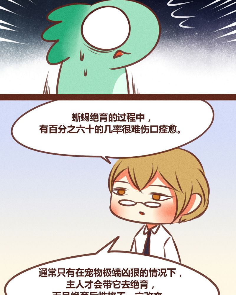 《神兽退散》漫画最新章节第74章：免费下拉式在线观看章节第【29】张图片