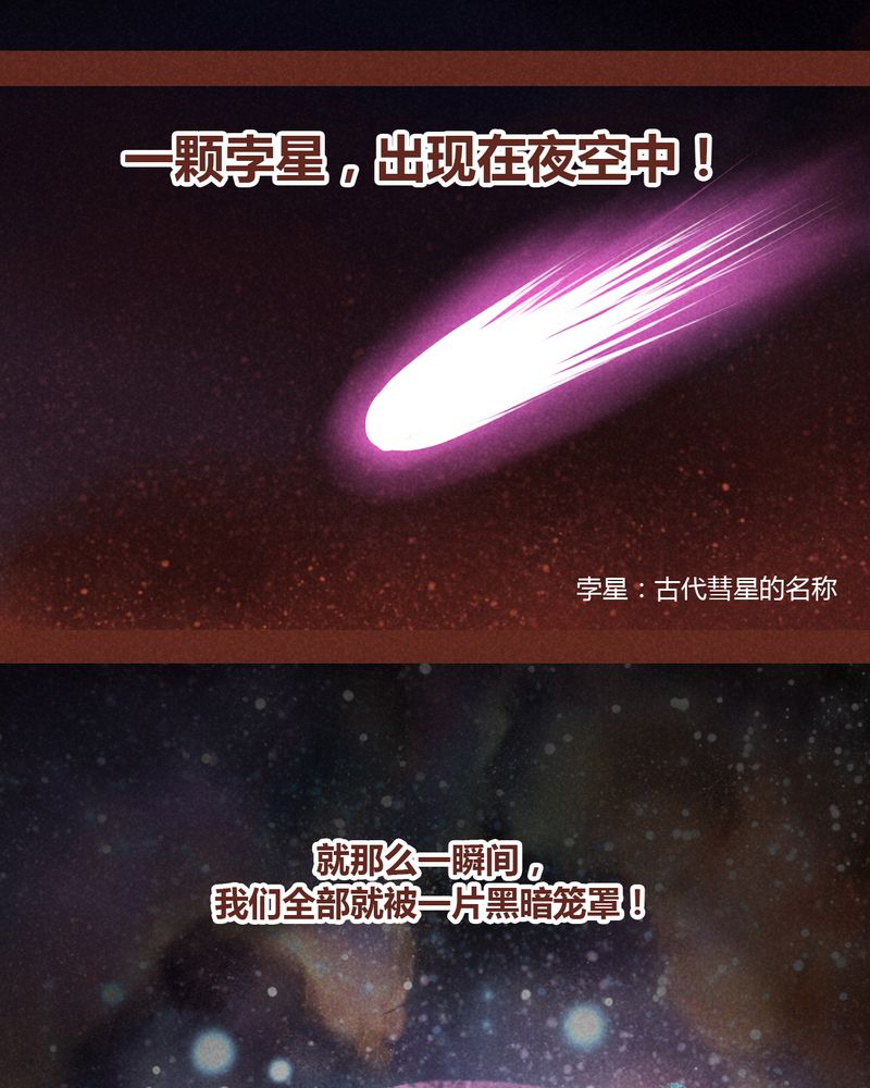 《神兽退散》漫画最新章节第75章：免费下拉式在线观看章节第【26】张图片