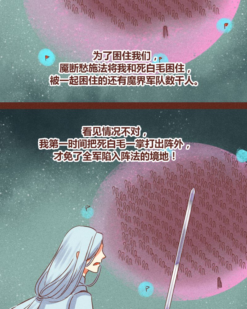 《神兽退散》漫画最新章节第75章：免费下拉式在线观看章节第【34】张图片