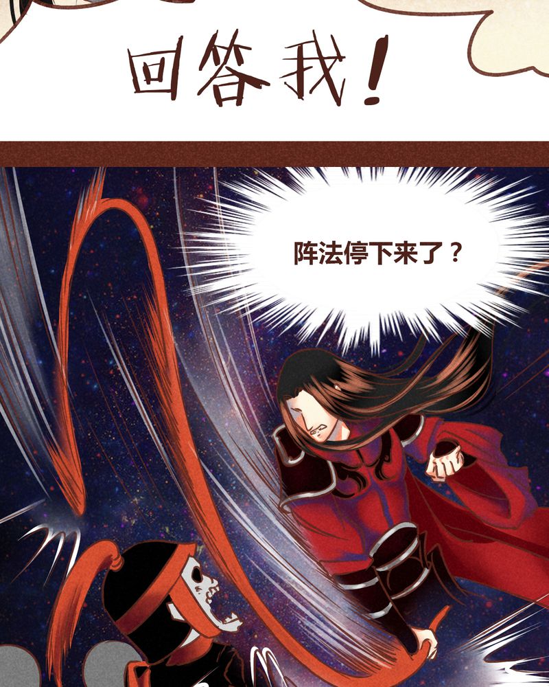 《神兽退散》漫画最新章节第76章：免费下拉式在线观看章节第【57】张图片