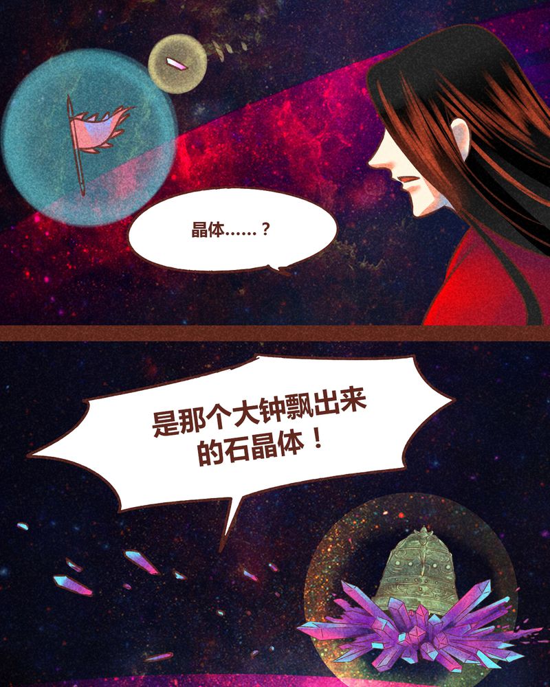 《神兽退散》漫画最新章节第76章：免费下拉式在线观看章节第【36】张图片