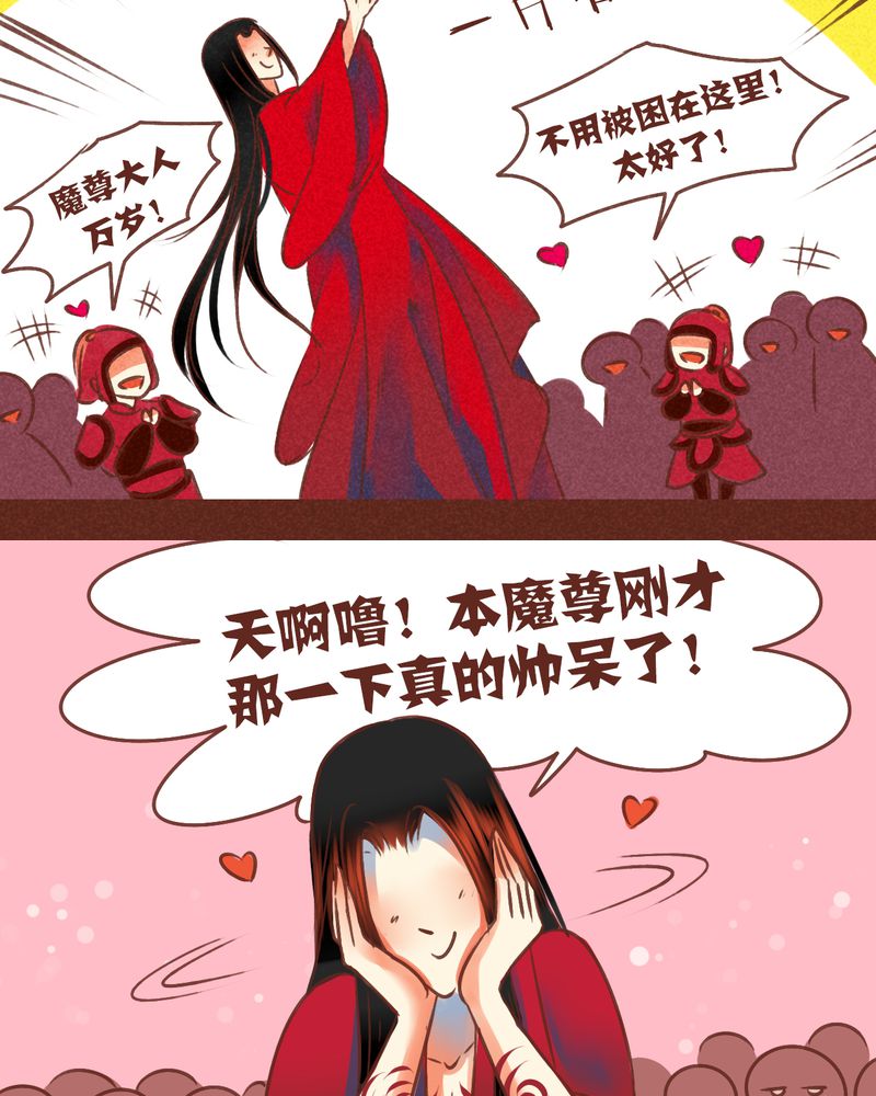 《神兽退散》漫画最新章节第76章：免费下拉式在线观看章节第【26】张图片