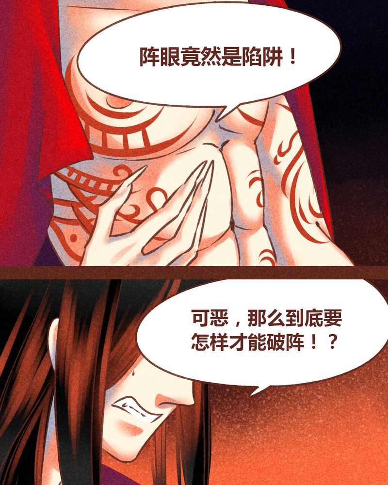 《神兽退散》漫画最新章节第76章：免费下拉式在线观看章节第【38】张图片