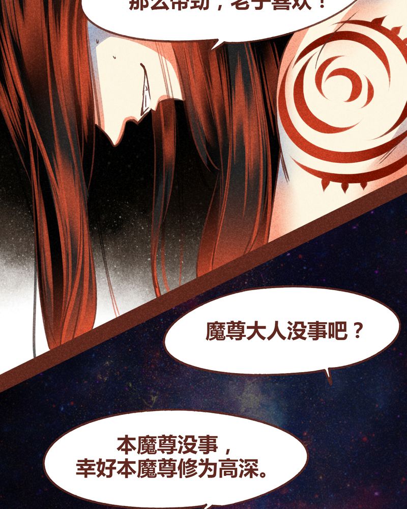 《神兽退散》漫画最新章节第76章：免费下拉式在线观看章节第【40】张图片