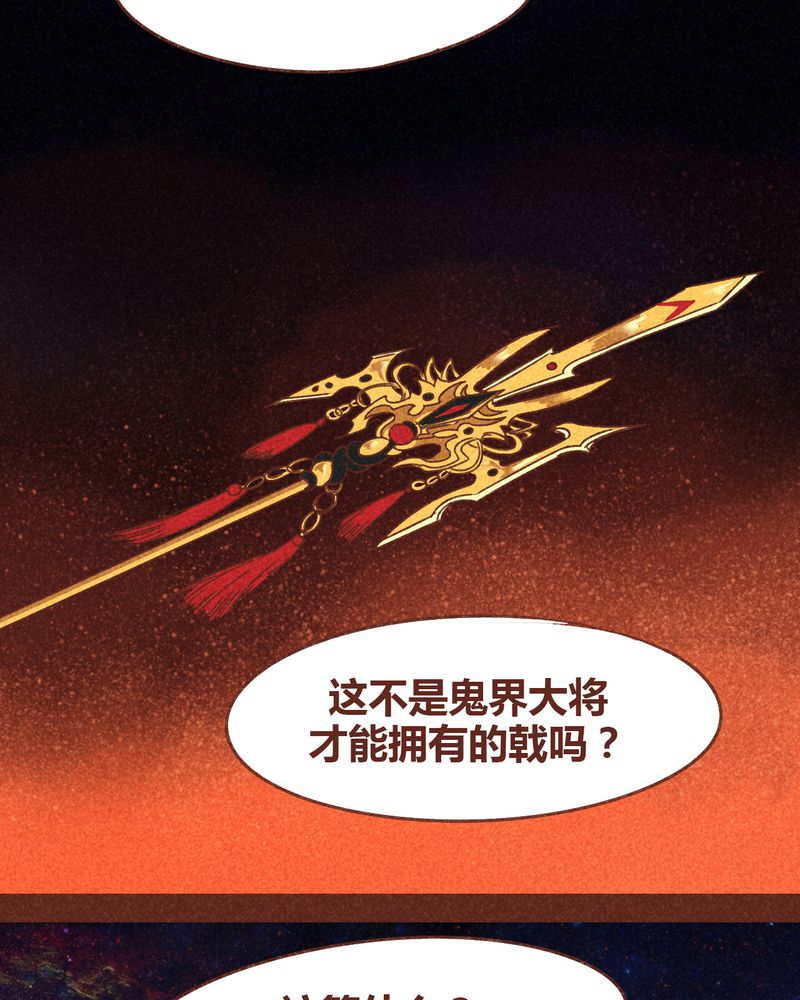 《神兽退散》漫画最新章节第76章：免费下拉式在线观看章节第【49】张图片