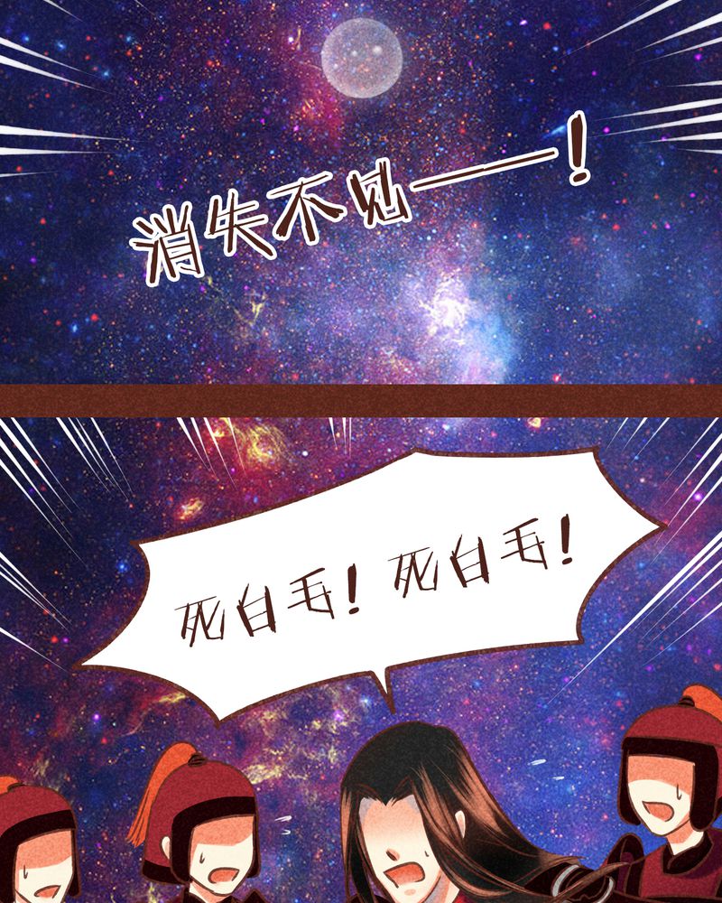 《神兽退散》漫画最新章节第76章：免费下拉式在线观看章节第【59】张图片