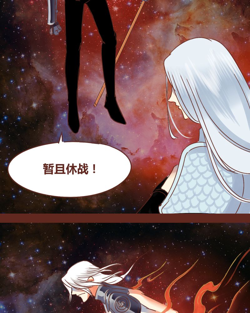 《神兽退散》漫画最新章节第76章：免费下拉式在线观看章节第【21】张图片