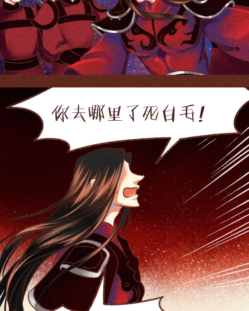 《神兽退散》漫画最新章节第76章：免费下拉式在线观看章节第【58】张图片