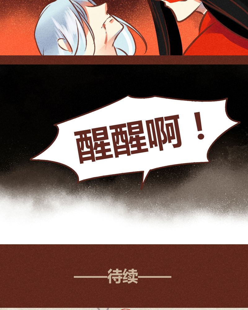 《神兽退散》漫画最新章节第76章：免费下拉式在线观看章节第【14】张图片