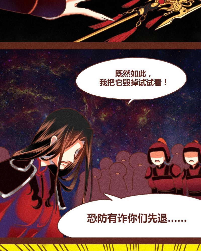 《神兽退散》漫画最新章节第76章：免费下拉式在线观看章节第【47】张图片