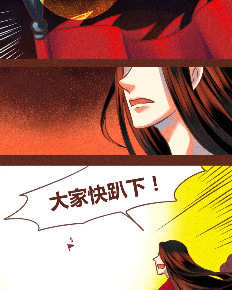 《神兽退散》漫画最新章节第76章：免费下拉式在线观看章节第【33】张图片