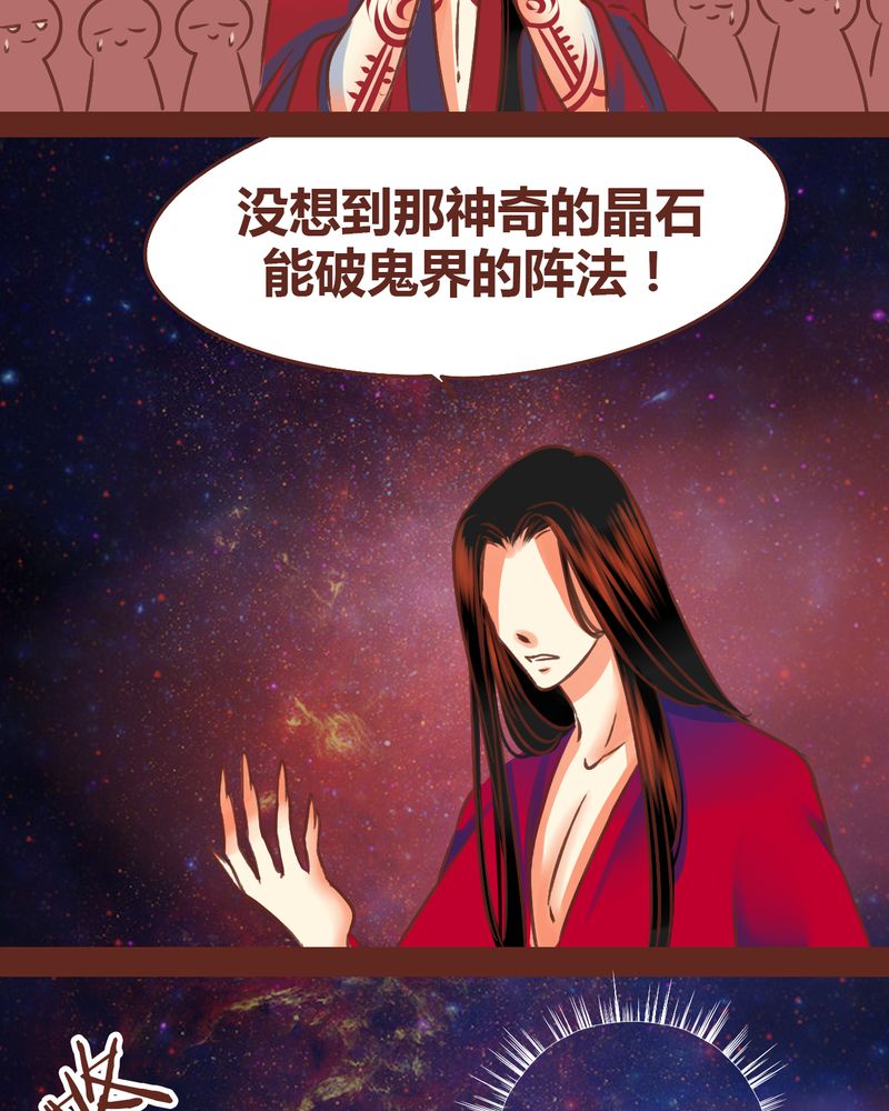 《神兽退散》漫画最新章节第76章：免费下拉式在线观看章节第【25】张图片