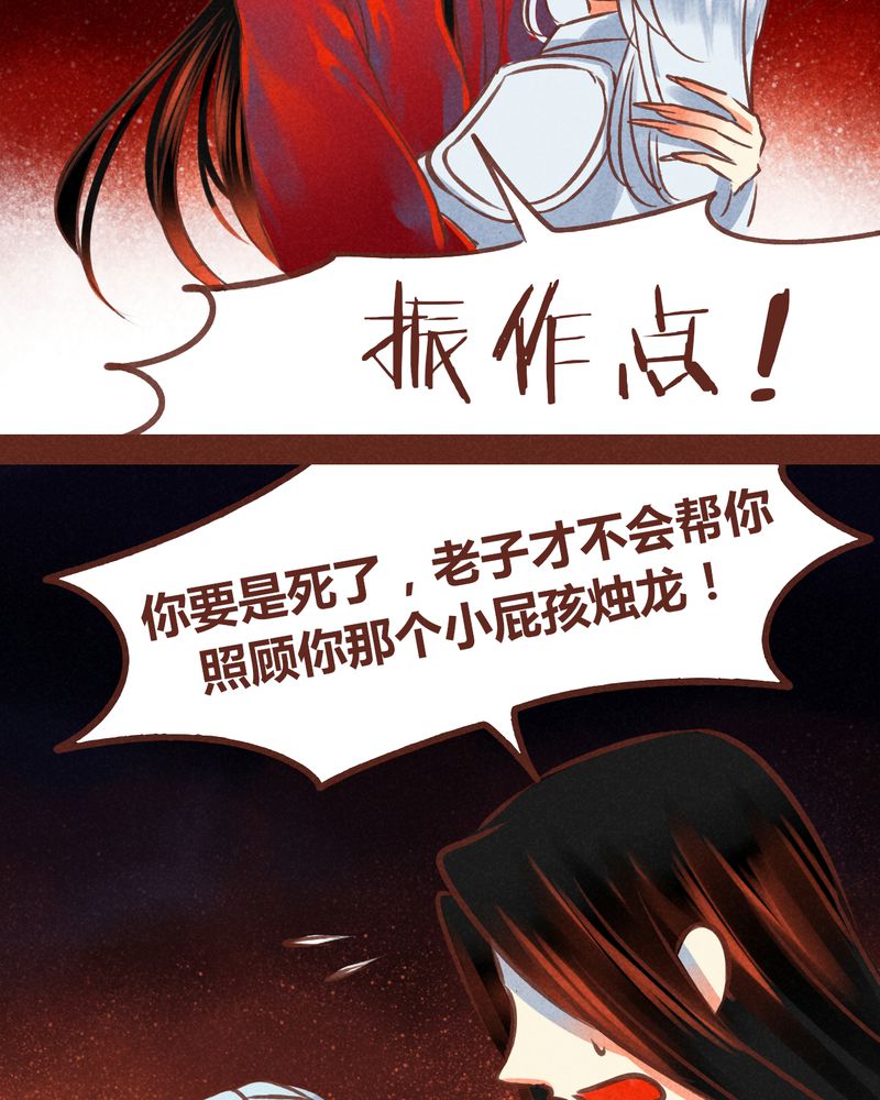 《神兽退散》漫画最新章节第76章：免费下拉式在线观看章节第【15】张图片