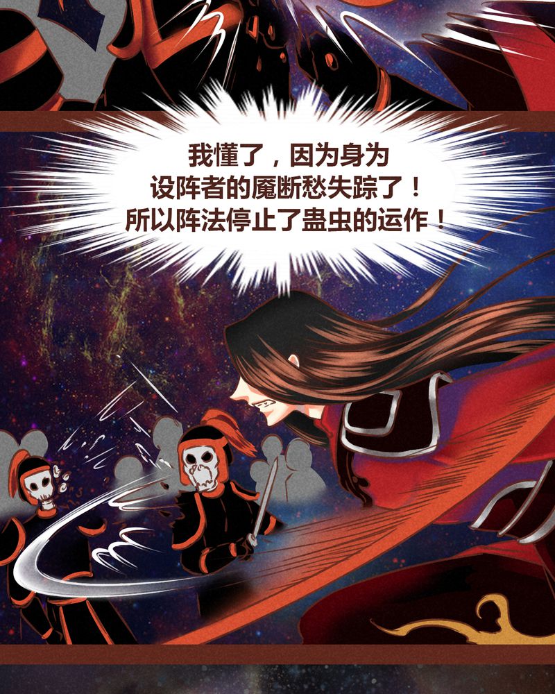 《神兽退散》漫画最新章节第76章：免费下拉式在线观看章节第【56】张图片