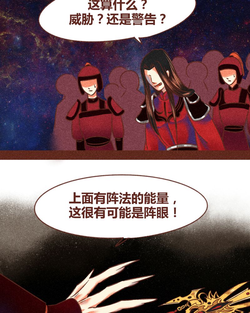 《神兽退散》漫画最新章节第76章：免费下拉式在线观看章节第【48】张图片