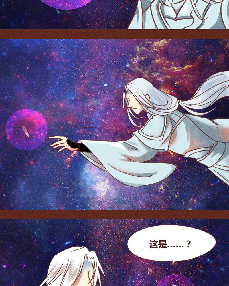 《神兽退散》漫画最新章节第76章：免费下拉式在线观看章节第【65】张图片