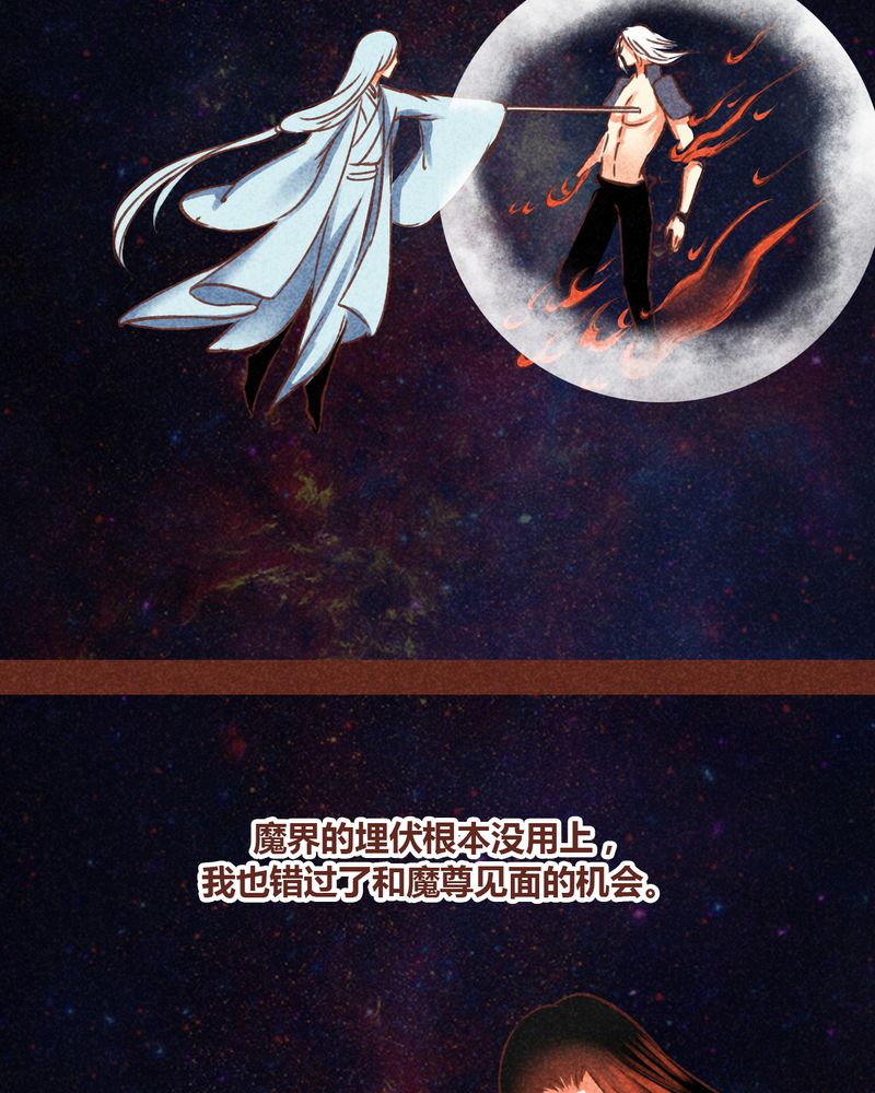 《神兽退散》漫画最新章节第77章：免费下拉式在线观看章节第【16】张图片