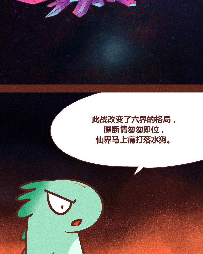 《神兽退散》漫画最新章节第77章：免费下拉式在线观看章节第【13】张图片