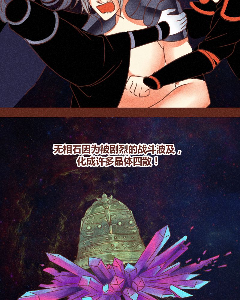 《神兽退散》漫画最新章节第77章：免费下拉式在线观看章节第【14】张图片