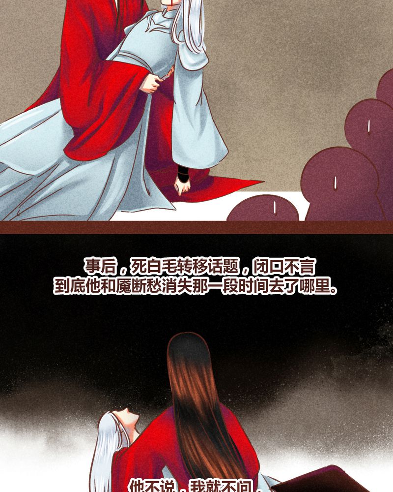 《神兽退散》漫画最新章节第77章：免费下拉式在线观看章节第【38】张图片