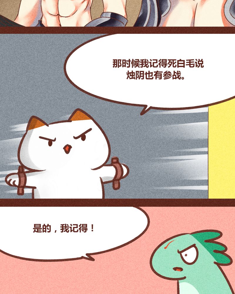 《神兽退散》漫画最新章节第77章：免费下拉式在线观看章节第【34】张图片