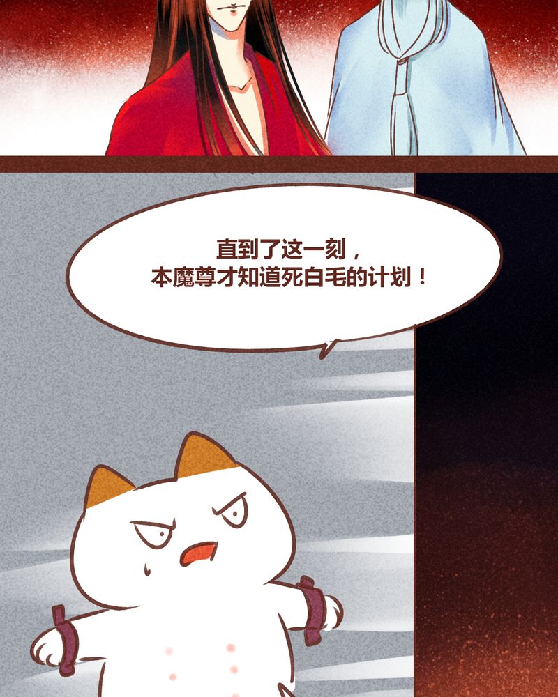 《神兽退散》漫画最新章节第77章：免费下拉式在线观看章节第【9】张图片