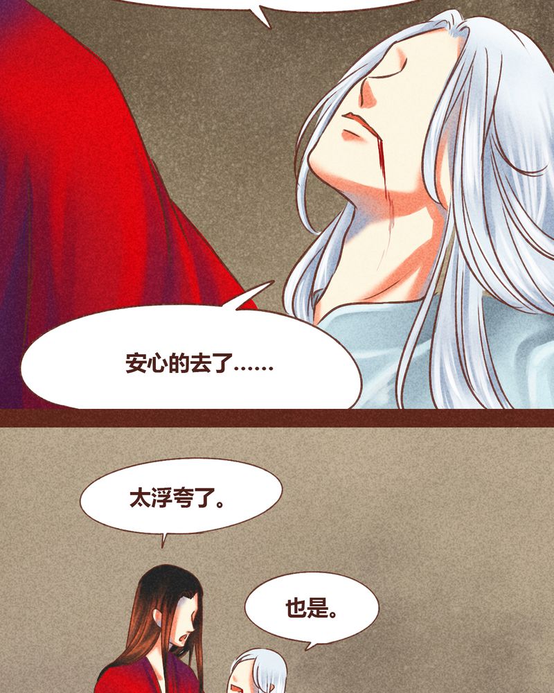 《神兽退散》漫画最新章节第77章：免费下拉式在线观看章节第【39】张图片