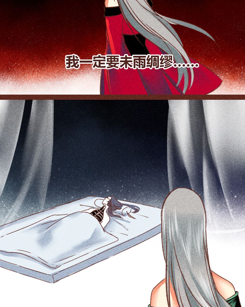 《神兽退散》漫画最新章节第78章：免费下拉式在线观看章节第【29】张图片