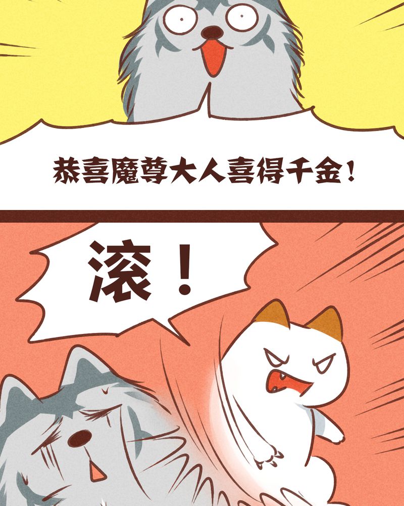 《神兽退散》漫画最新章节第78章：免费下拉式在线观看章节第【39】张图片