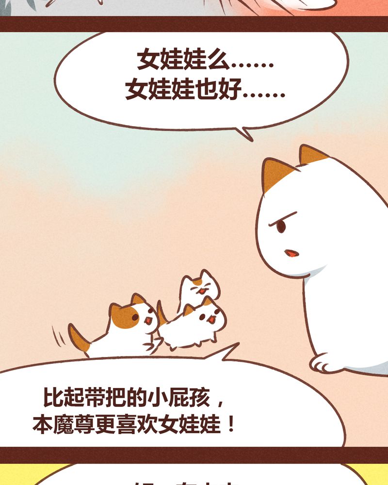 《神兽退散》漫画最新章节第78章：免费下拉式在线观看章节第【38】张图片