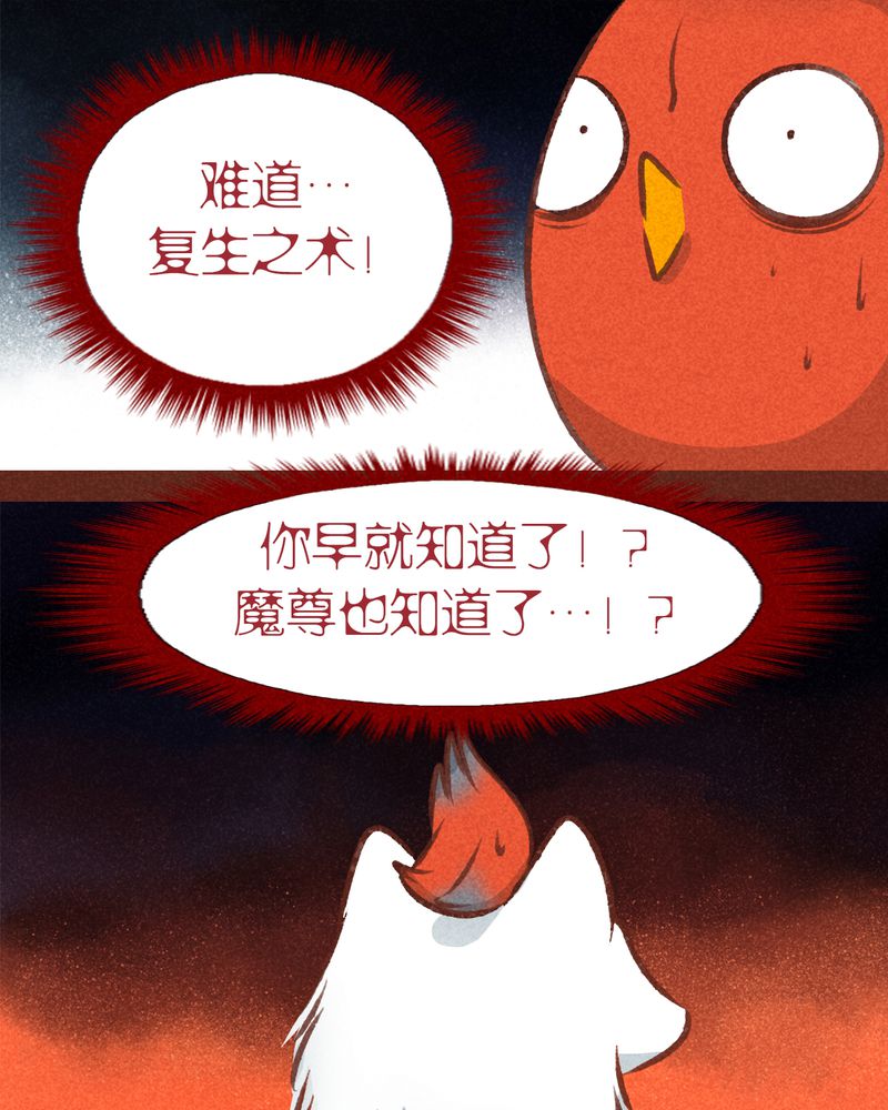 《神兽退散》漫画最新章节第78章：免费下拉式在线观看章节第【53】张图片