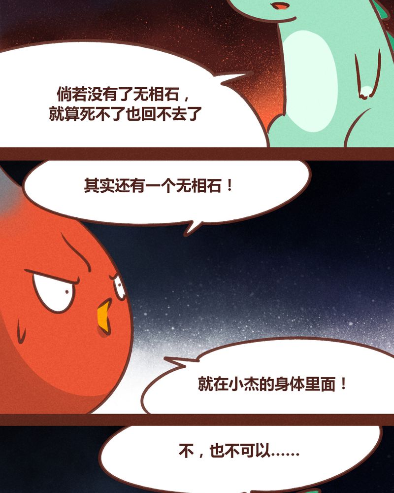 《神兽退散》漫画最新章节第78章：免费下拉式在线观看章节第【58】张图片