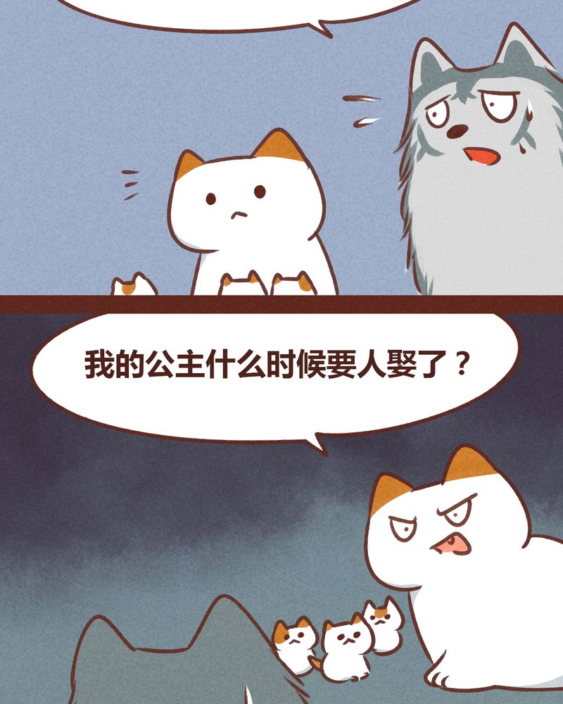 《神兽退散》漫画最新章节第78章：免费下拉式在线观看章节第【36】张图片