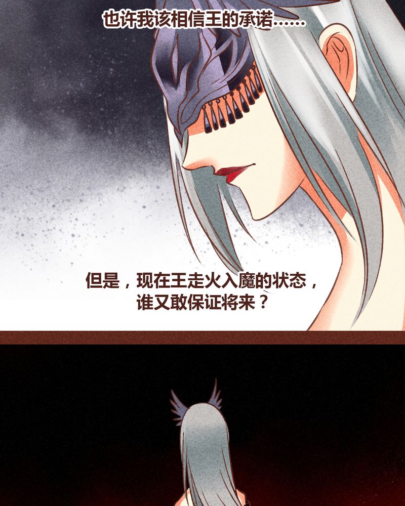 《神兽退散》漫画最新章节第78章：免费下拉式在线观看章节第【30】张图片