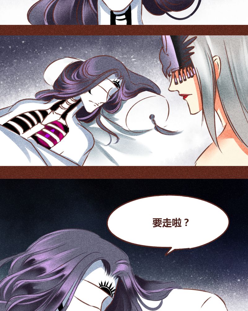 《神兽退散》漫画最新章节第78章：免费下拉式在线观看章节第【23】张图片