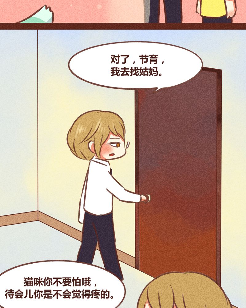 《神兽退散》漫画最新章节第78章：免费下拉式在线观看章节第【45】张图片