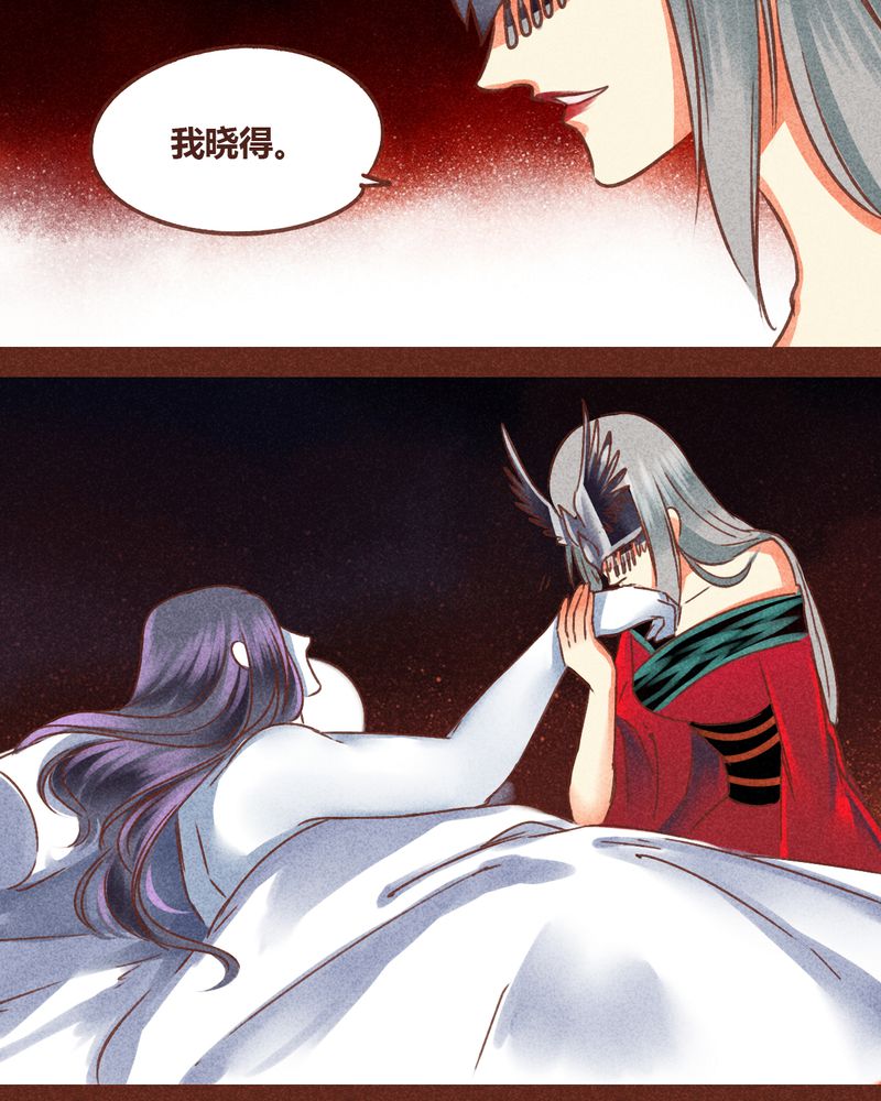 《神兽退散》漫画最新章节第78章：免费下拉式在线观看章节第【21】张图片