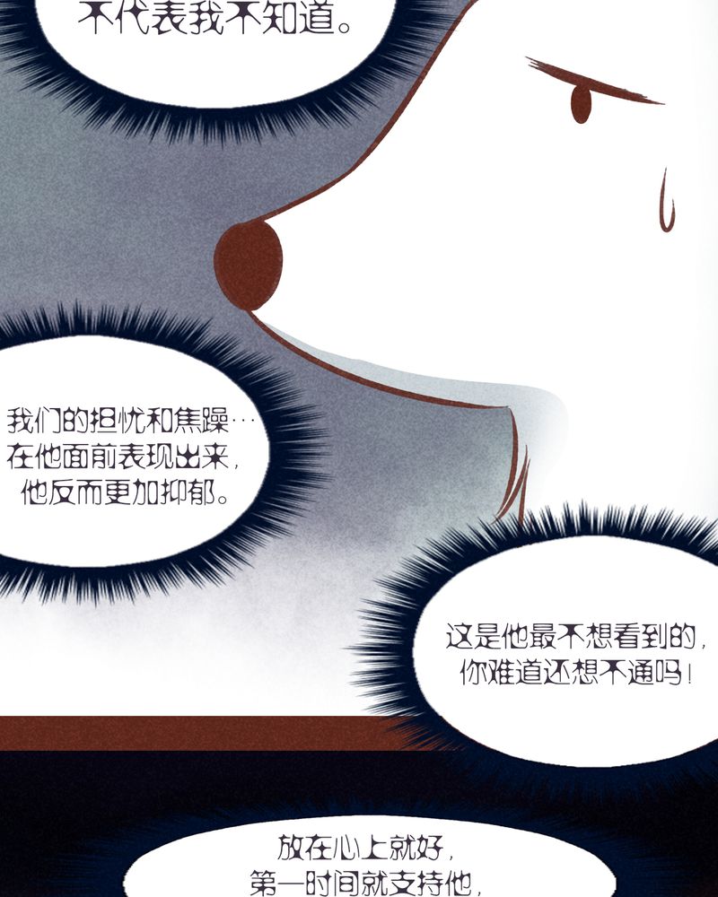 《神兽退散》漫画最新章节第78章：免费下拉式在线观看章节第【51】张图片