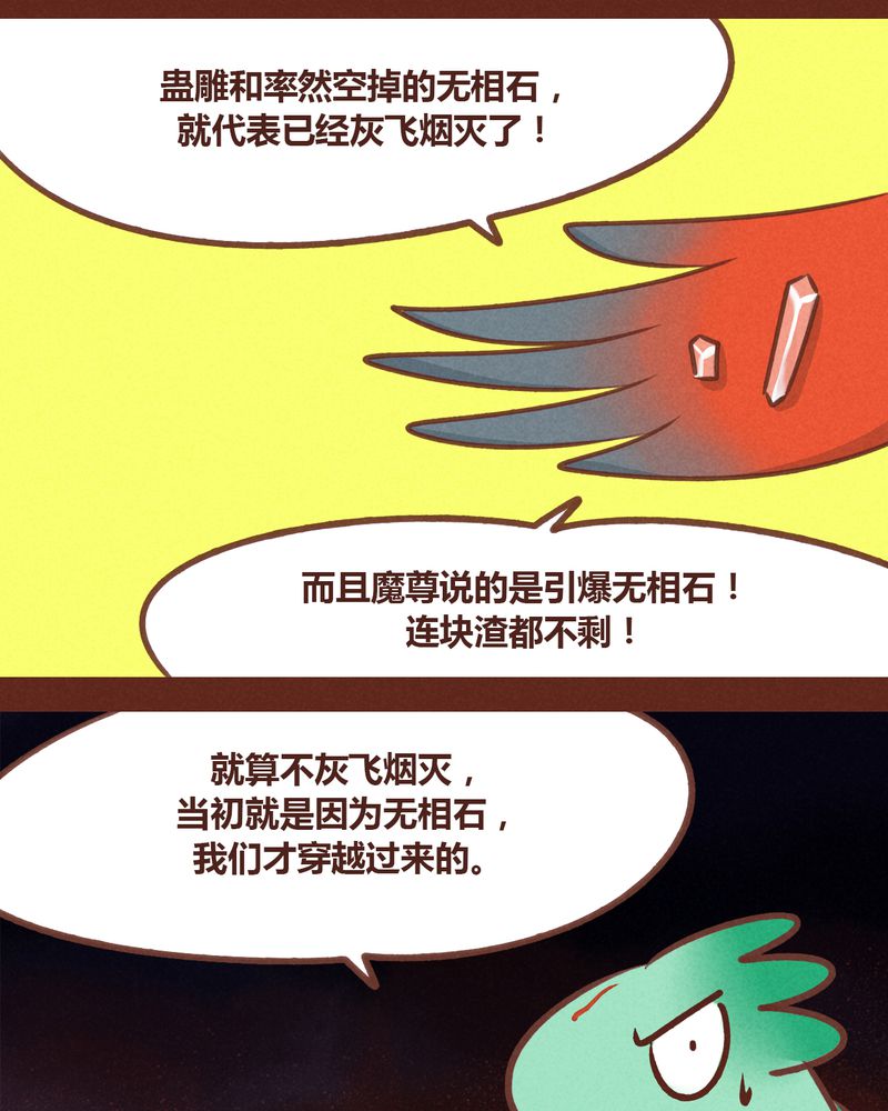 《神兽退散》漫画最新章节第78章：免费下拉式在线观看章节第【59】张图片