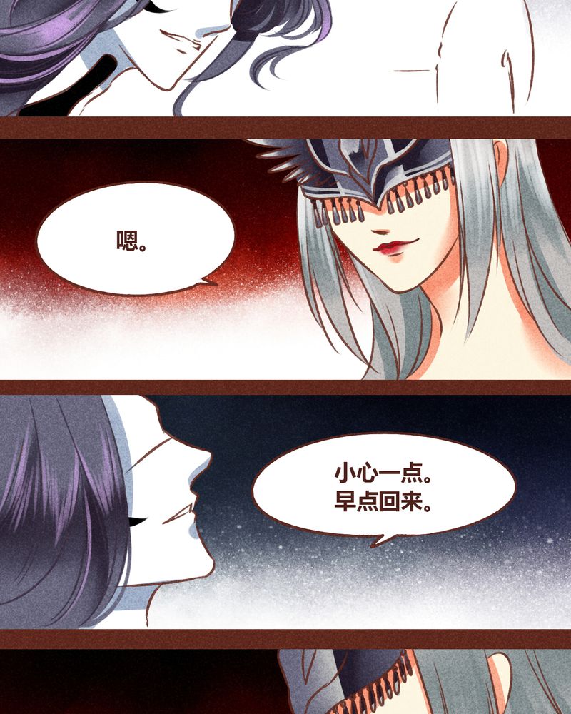 《神兽退散》漫画最新章节第78章：免费下拉式在线观看章节第【22】张图片