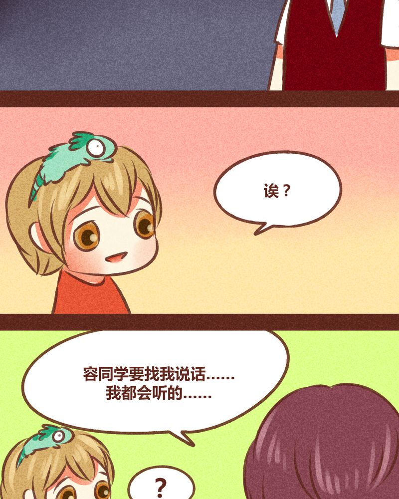 《神兽退散》漫画最新章节第79章：免费下拉式在线观看章节第【15】张图片