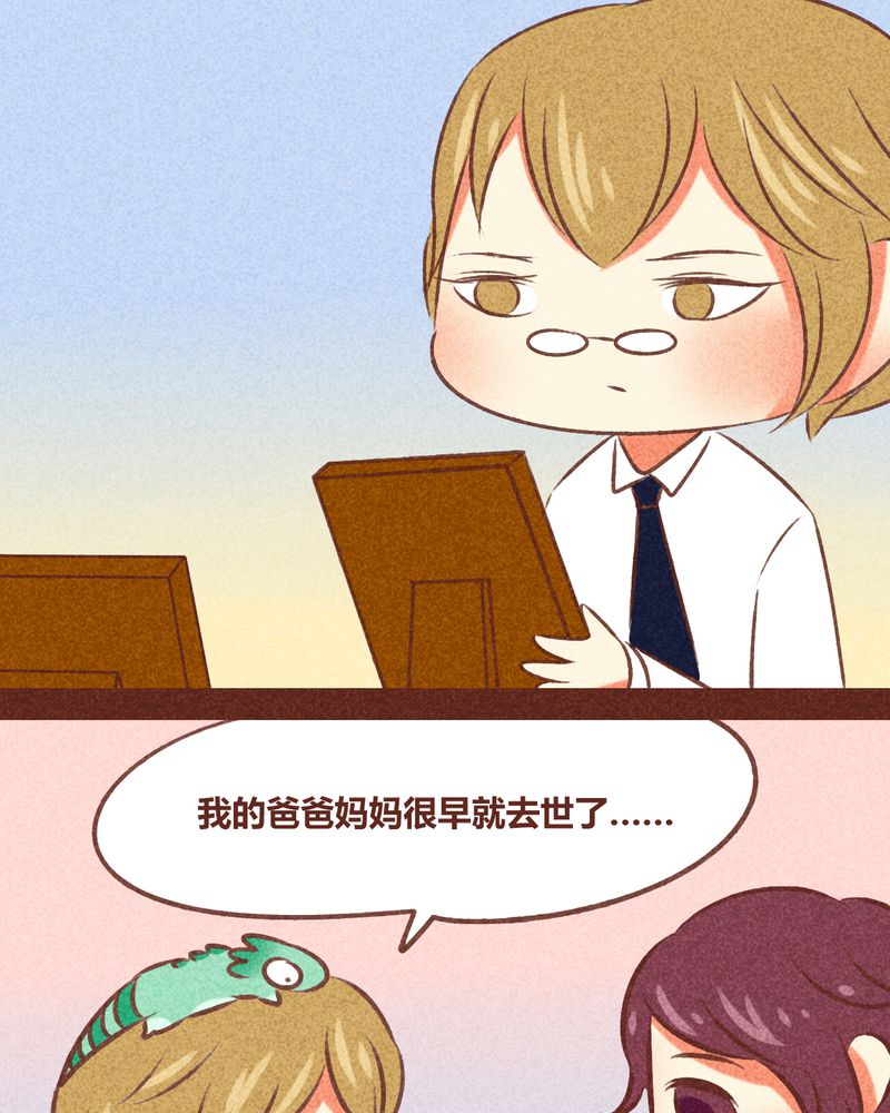 《神兽退散》漫画最新章节第79章：免费下拉式在线观看章节第【32】张图片